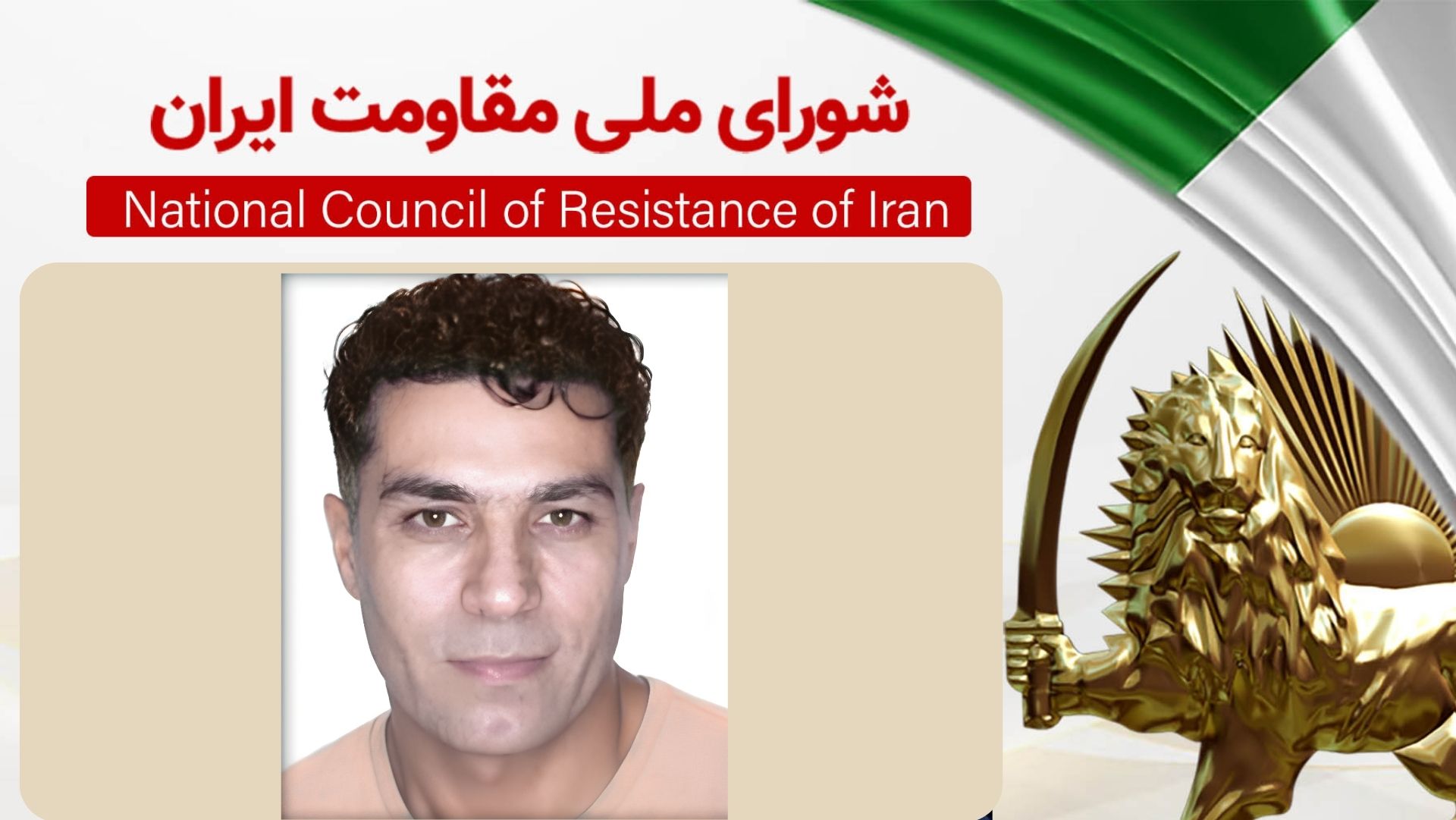 اعدام سبعانه سیاوش جمشیدی زندانی قیام دیماه در شهرکرد به اتهام محاربه